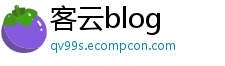 客云blog